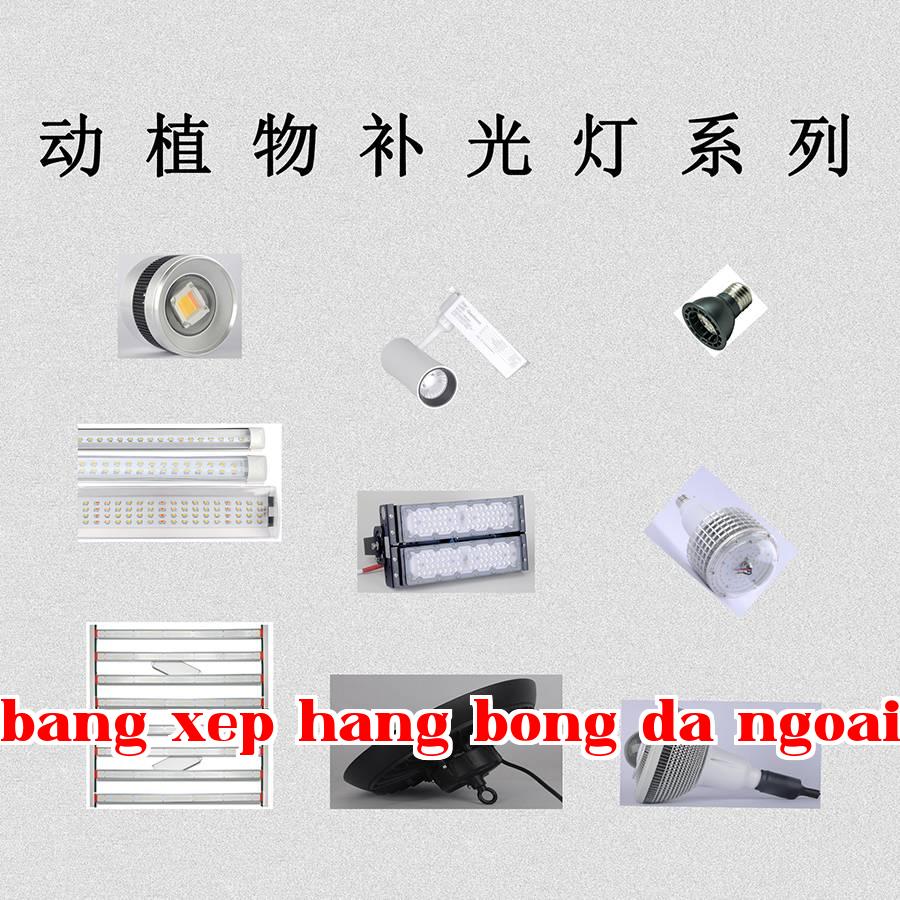 Dòng đèn bổ sung ánh sáng cho động thực vật